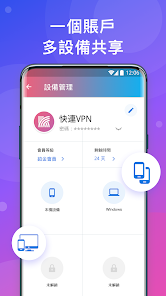 快连破解版官网android下载效果预览图