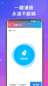 快连破解版官网android下载效果预览图